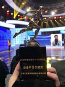 艾策通讯荣获2017中国电视业颁奖盛典最佳年度创新奖